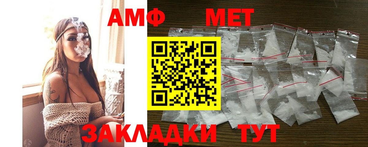 Amphetamine  Вход с VPN  Котлас  Amphetamine  АМФ Premium 