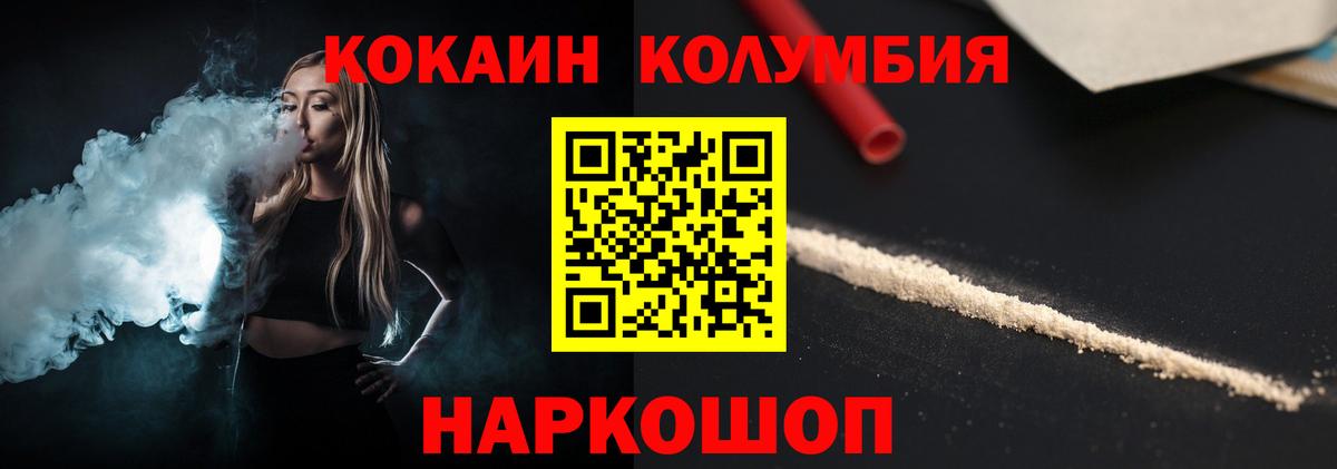 COCAIN Fish Scale Котлас
