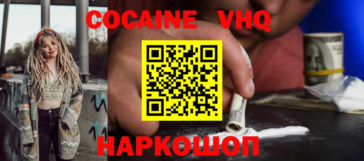 Котлас  Меф МЯУ МЯУ  Конопля  МЕФ   Cocaine  Вход с VPN  ГАШИШ  Лсд 25 