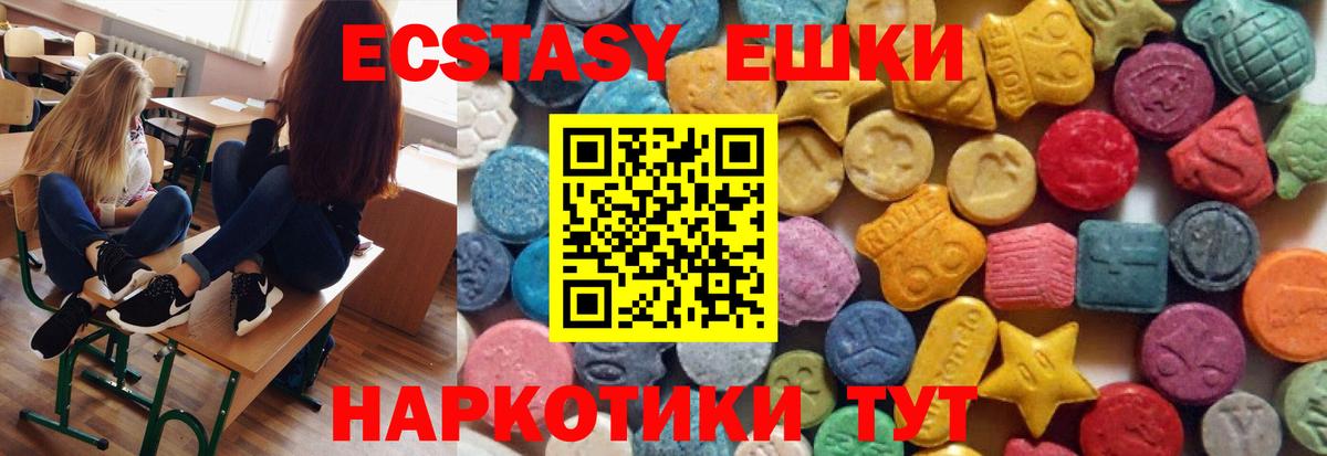 Экстази  Вход с VPN  Котлас  Ecstasy DUBAI 