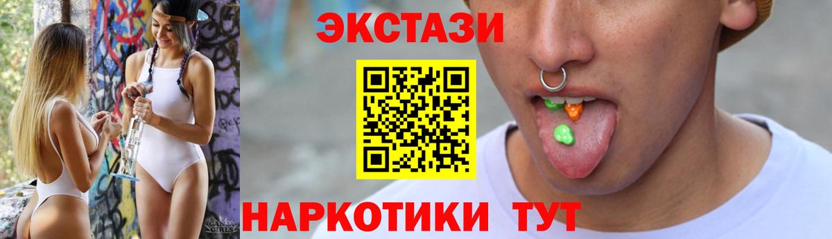 Ecstasy таблы Котлас