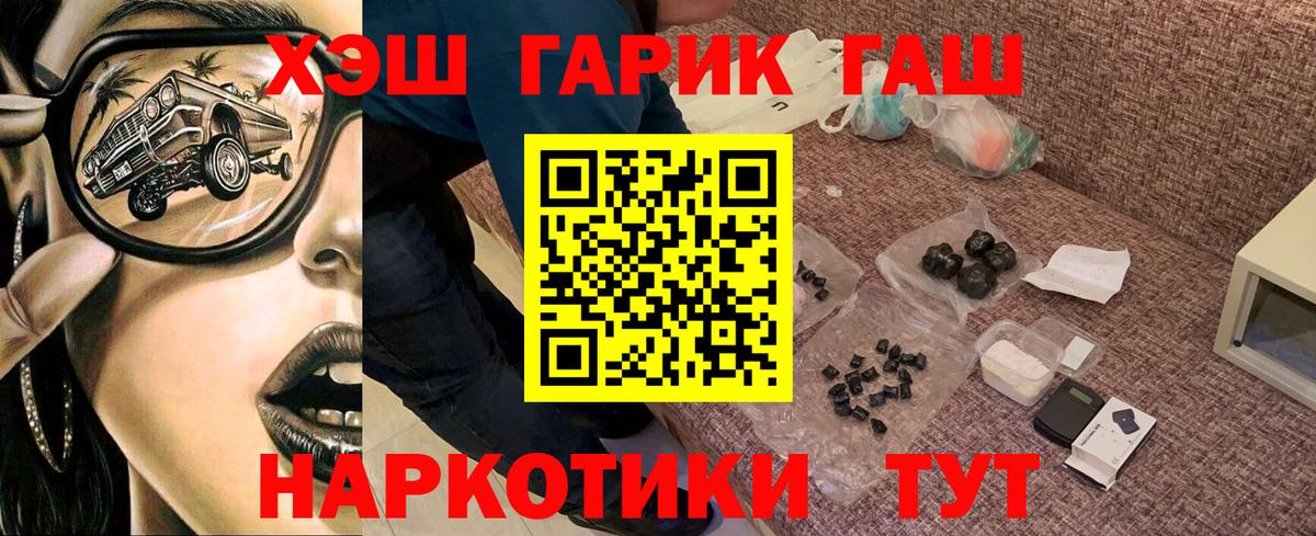 Котлас  ГАШИШ 40% ТГК  Вход с VPN 