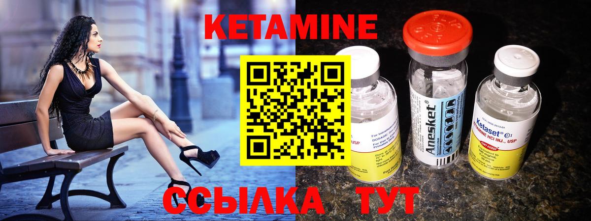 КЕТАМИН VHQ  Вход с VPN  Кетамин VHQ  Котлас 