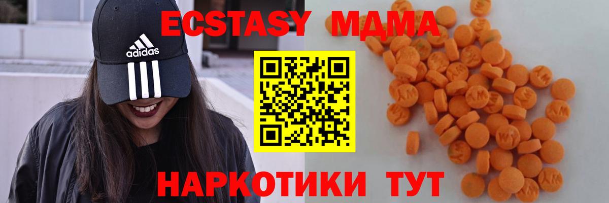 МДМА молли  MDMA Molly  МДМА  Вход с VPN  Котлас 