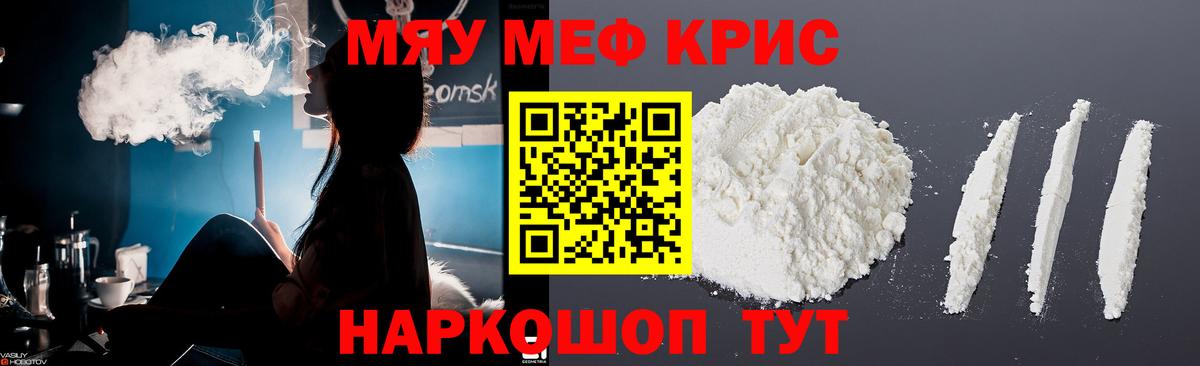 Котлас  МЕФ  Мефедрон мяу мяу  Вход с VPN  Меф мяу мяу 