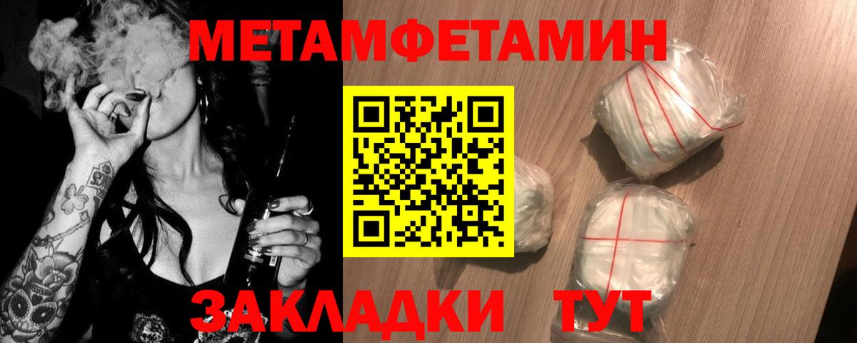 Котлас  Первитин Methamphetamine  Вход с VPN 