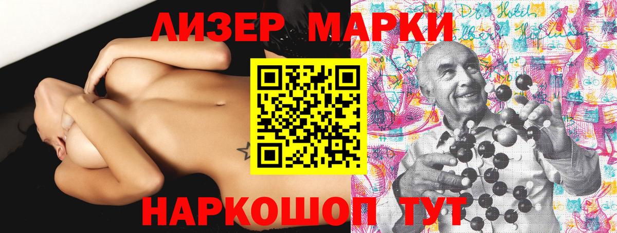 Марки N-bome 1500мкг Котлас