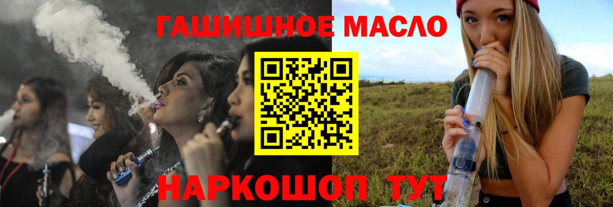 Котлас  ТГК жижа  Дистиллят ТГК вейп  Вход с VPN 