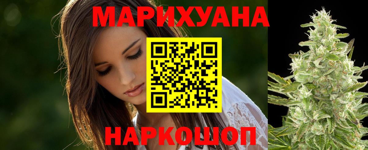 Бошки Шишки сатива  Конопля гибрид  Шишки марихуана гибрид  Котлас  Вход с VPN 